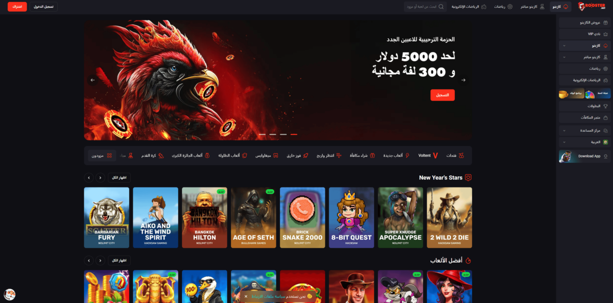 RoosterBet